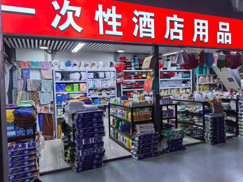 玉溪酒店用品批发