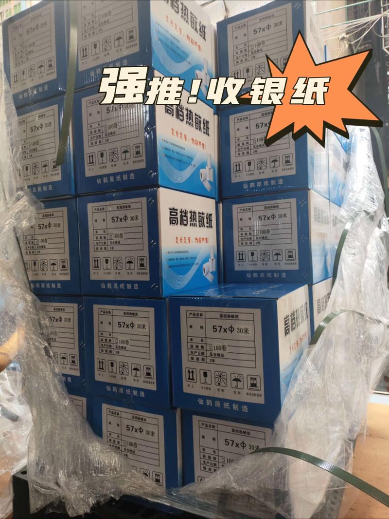 餐饮耗材